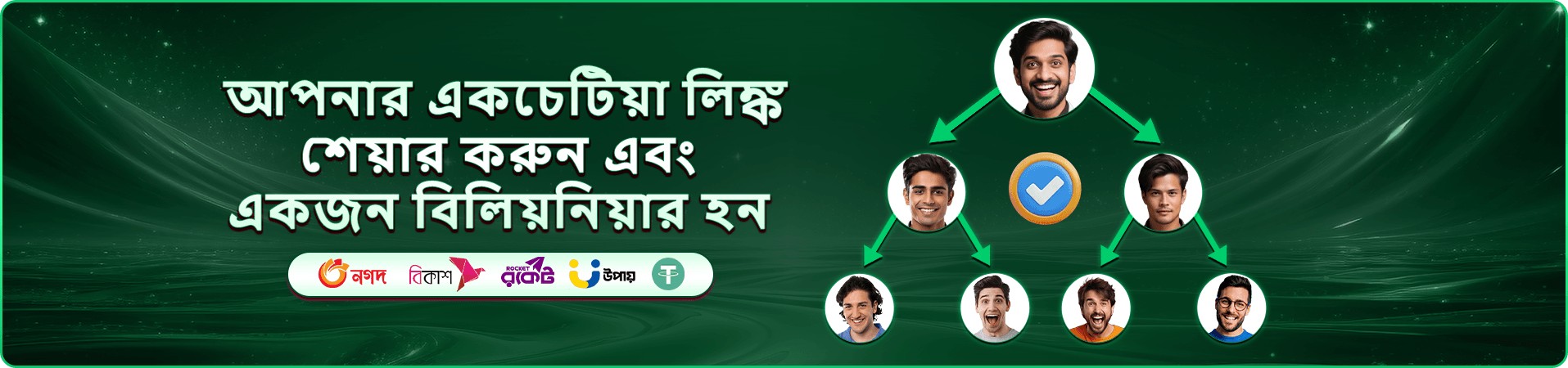 ex66 গেমস সংগ্রহ প্রমোশন