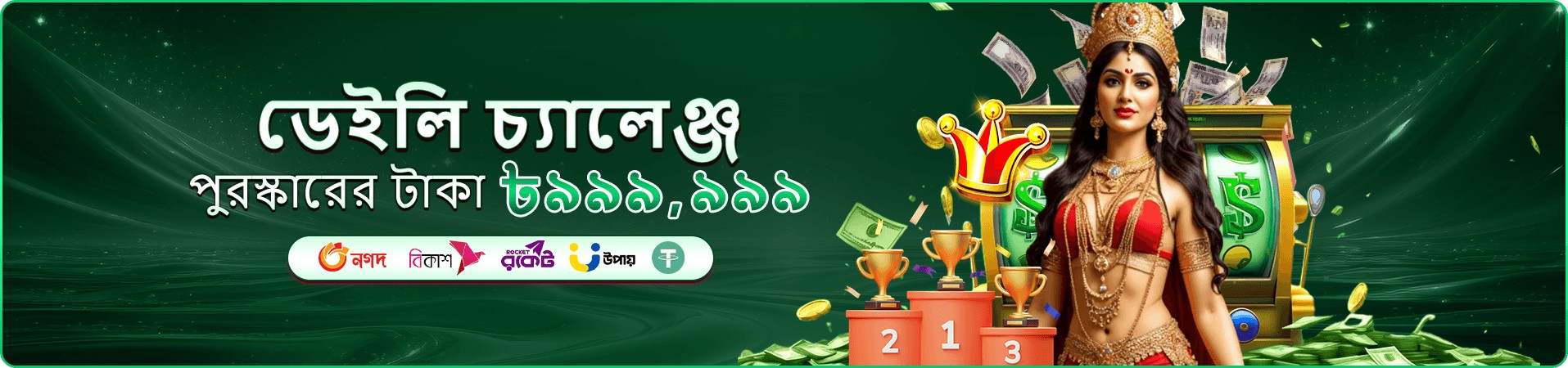 ex66 apk মোবাইল অ্যাপ প্রমোশন