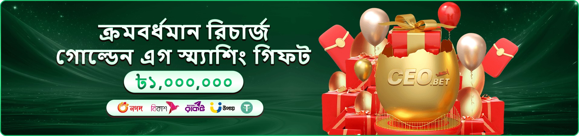 Fun Time প্রমোশন