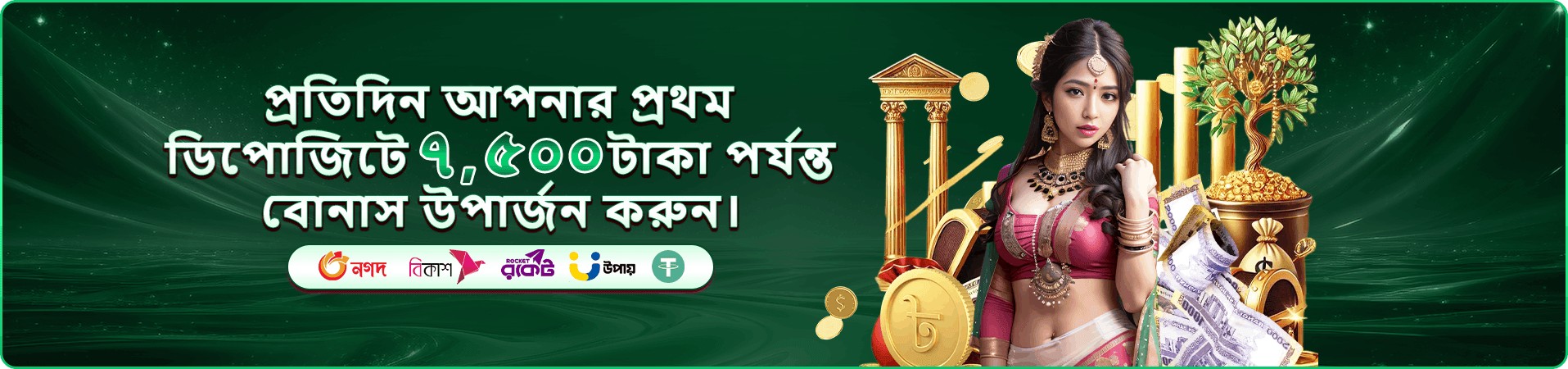 ex66 app ডাউনলোড apk প্রচার