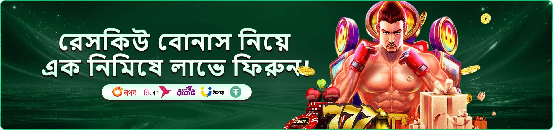 ex66 ভিআইপি প্রচার