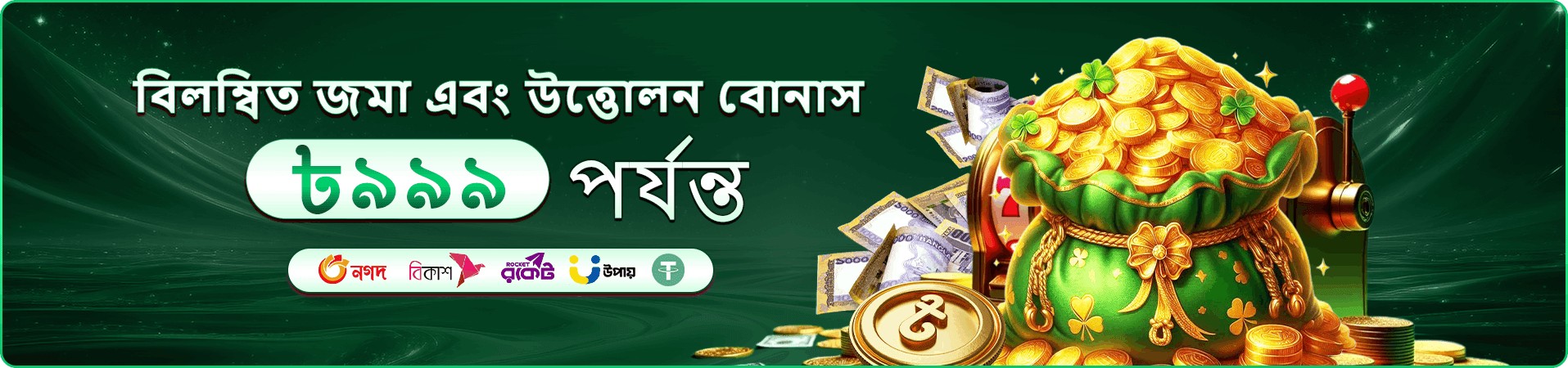 ex66 মোবাইল প্রচার